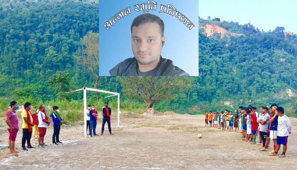धादिङको मझिमटारमा असोज ४ देखि अञ्जन स्मृति कप फुटबल प्रतियोगिता हुने