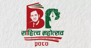 आज देखी वीपी साहित्य महोत्सव सुरु हुँदै, महोत्सवको उद्घाटन सभापति देउवाले गर्ने