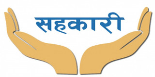 कुमारी सहकारीमा १ अर्ब ४९ करोड हिनामिना