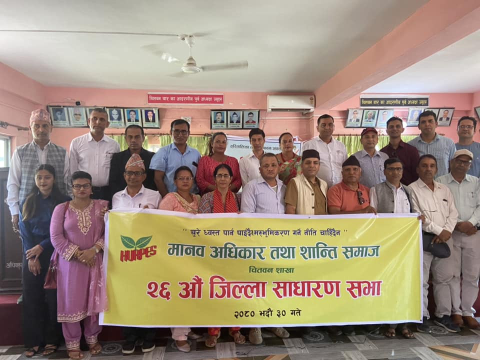 शान्ति समाज चितवनको २६औंँ साधारण सभा सम्पन्न