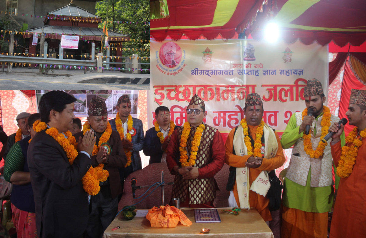 आजदेखि जलबिरेमा श्रीमद्भागवत सप्ताह ज्ञान महायज्ञ तथा इच्छाकामना जलबिरे धार्मिक महोत्सव सुरु