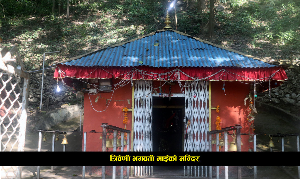 मुग्लिन पारि त्रिवेणी मेलाको तयारी पूरा, आज बेलुका लाग्ने