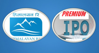 हिमालयन रि इन्स्योरेन्सको आईपीओमा आवेदन दिने आज अन्तिम दिन