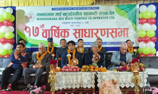 आँबुखैरेनीको मनकामना माई सहकारीको १७ औं वार्षिक साधारणसभा सम्पन्न, गत आवमा सवा करोड भन्दा बढी मुनाफा