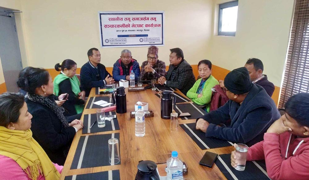 चितवनमा स्थानीय तमू समाज र तमू सञ्चारकर्मी बिच अन्तरक्रिया