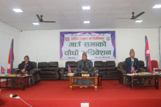 शहिद लखन  गाउँपालिकाको १४ औं गाउँसभा सम्पन्न, तीन वटा कार्यविधि पारित