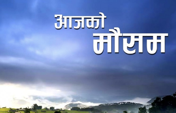 भाइटीकाको दिन कुन-कुन ठाउँमा हुँदैछ वर्षा ?