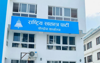 रास्वपा कर्णालीका सबै कमिटी र विभाग विघटन