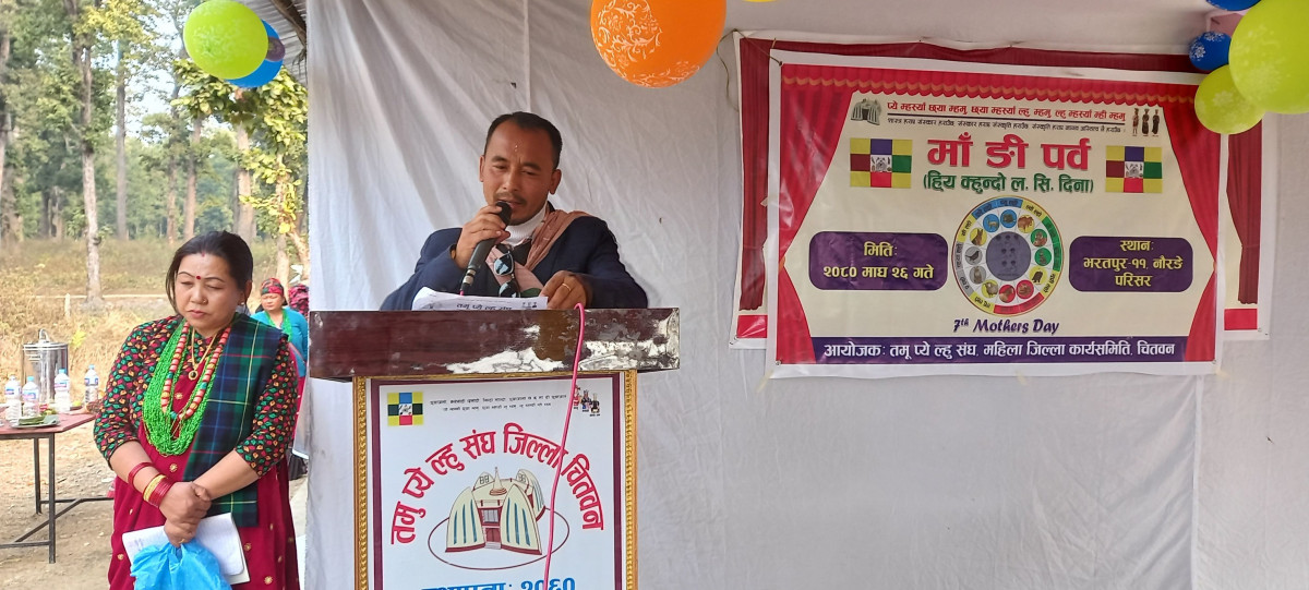 तमू प्ये ल्हु संघ चितवनको महिला समितिको आयोजनामा माङी पर्व मनाईयो
