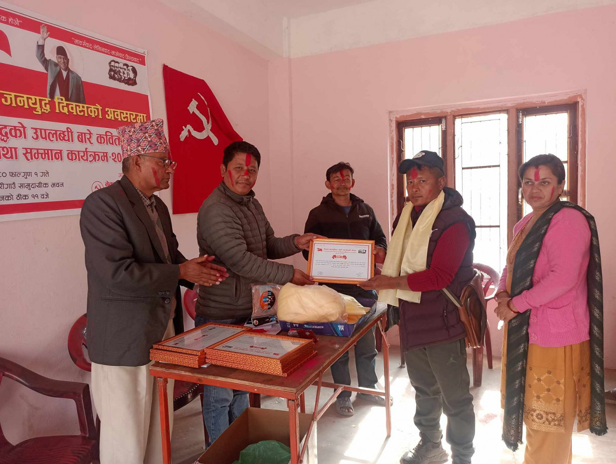 जनयुद्ध दिवसमा इच्छाकामनामा सम्मान तथा कविता वाचन