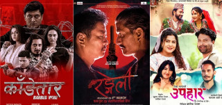 शिवरात्रिमा तीन नेपाली चलचित्रको महाभिडन्त हुदै