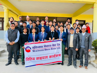 मुक्तिनाथ विकास बैंकको वित्तीय साक्षरता कार्यक्रम सम्पन्न