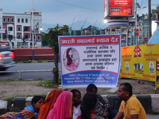 आरती साह मृत्यु प्रकरण : सासू रेणुदेवी पक्राउ