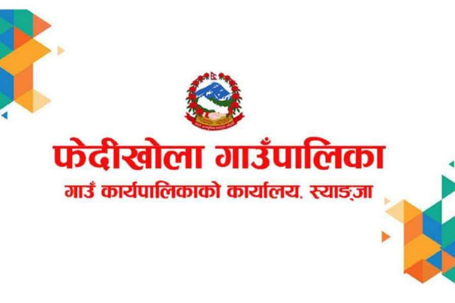 गुरुङ समुदायको ट्होटे पर्वको दिन चैत २७ मा स्याङ्गजाको फेदिखोलाले दियो सार्वजनिक विदा