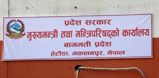 बागमतीका छ जना प्रदेश सभा सदस्यको राजीनामा