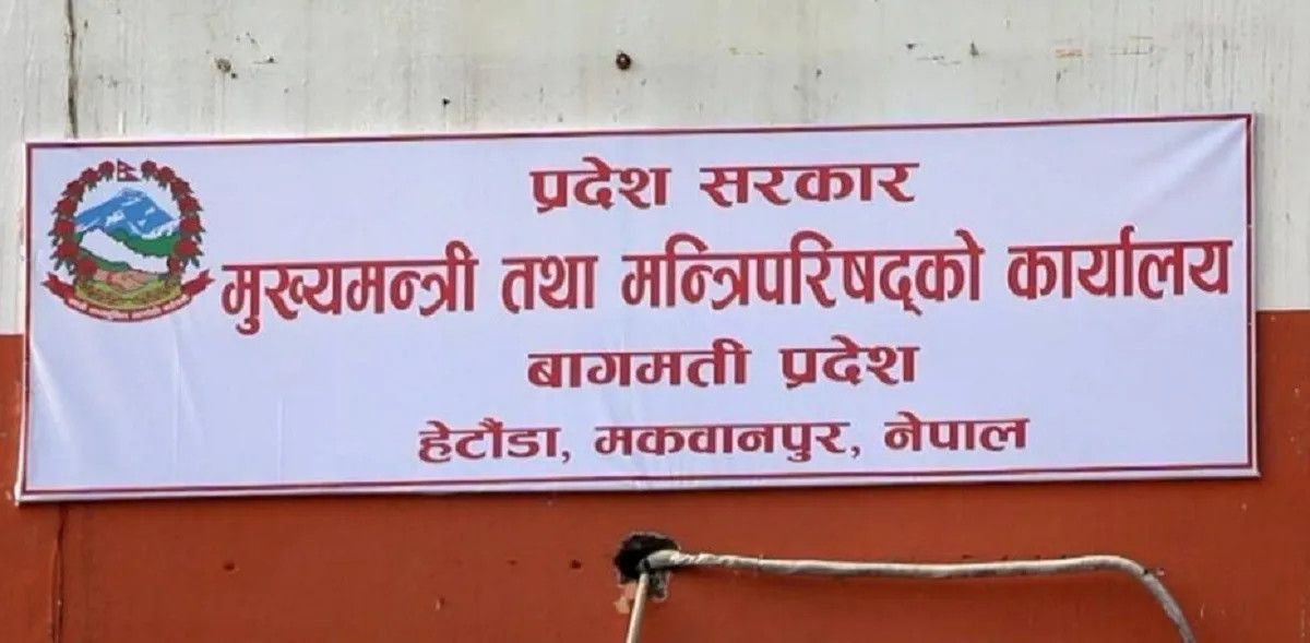 बागमतीमा पुँजीगत खर्च निराशाजनक
