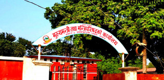 मधेश सरकार अल्पमतमा, एमाले नेतृत्वमा आज चार दलले दावी पेश हुने