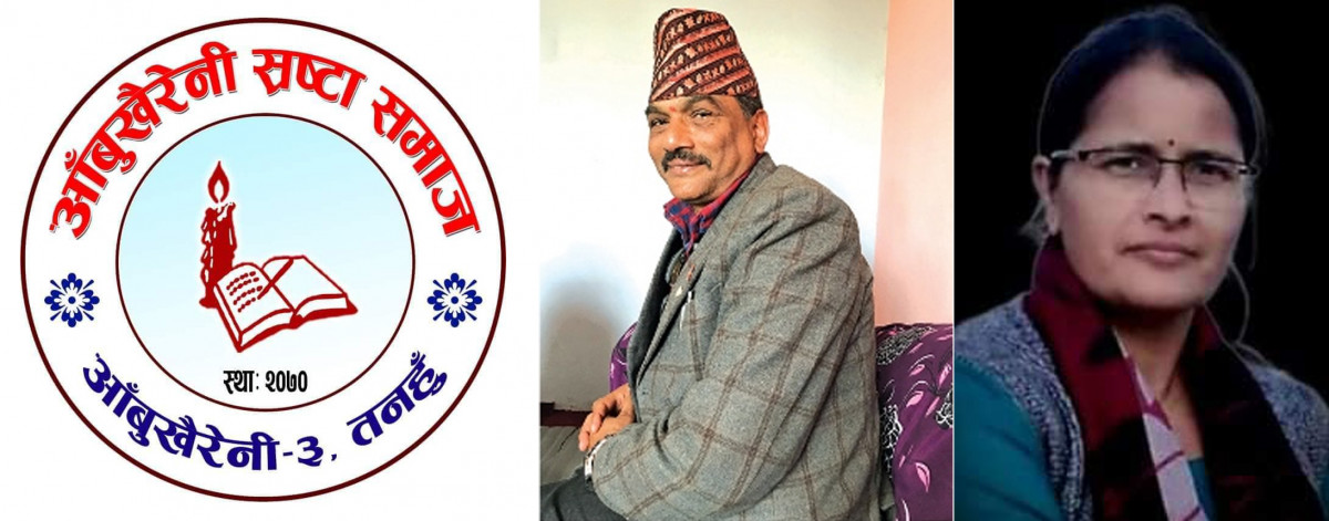‘आँबुखैरेनी वाङ्मय पुरस्कार’ कवि गौरी देवकोटा र ‘इन्द्रासन हास्यव्यङ्ग्य पुरस्कार’ हास्यकलाकार शिवहरि बैरागीलाई प्रदान गरिने