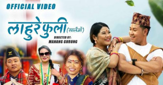 चर्चित लोकगायक पृथ्वी गुरुङको ‘लाहुरे फुली...’ सार्वजनिक
