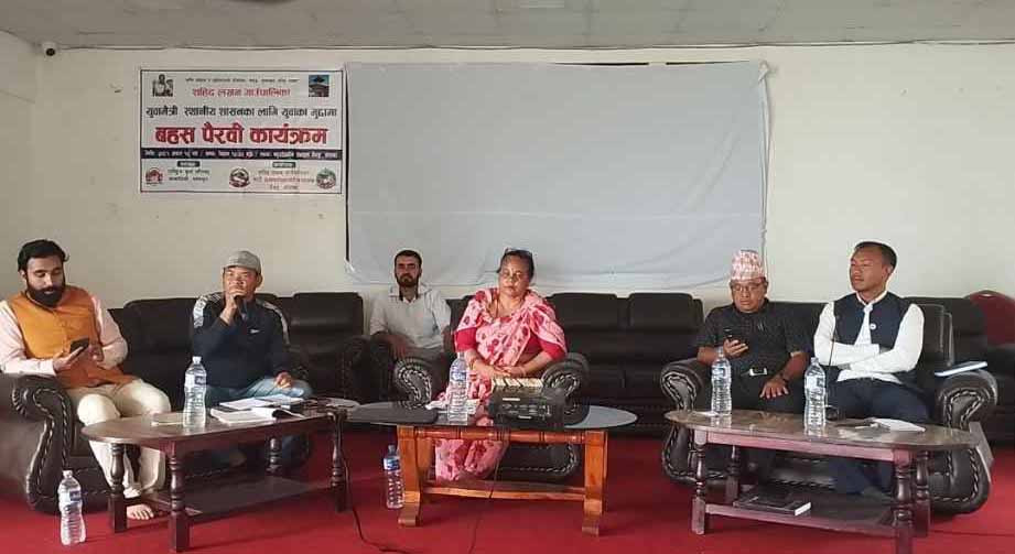 युवामैत्री स्थानीय शासनका लागी गोरखाको शहिद लखनमा बहस पैरवी कार्यक्रम