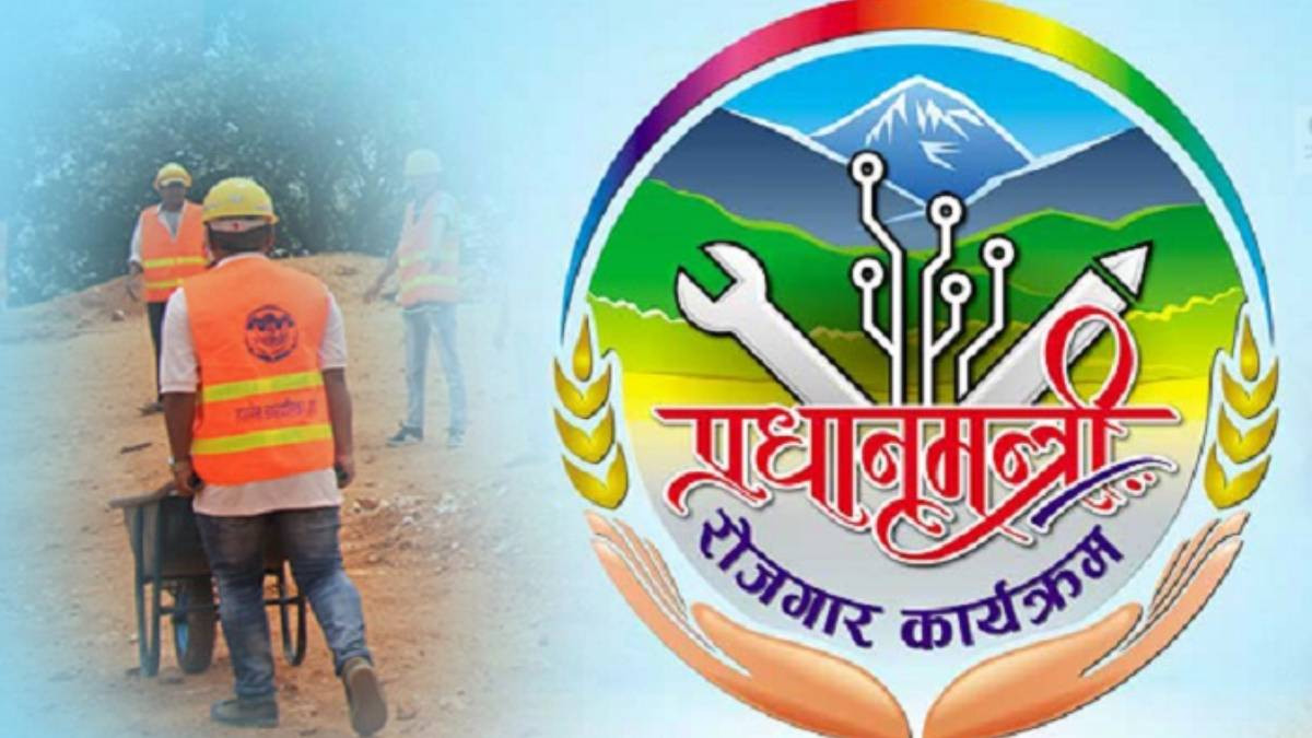 प्रधानमन्त्री रोजगार कार्यक्रमको सबै जिम्मा स्थानीय सरकारलाई
