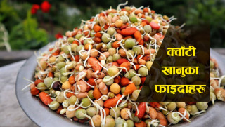 जनैपूर्णिमामा क्वाटी किन खाने ?