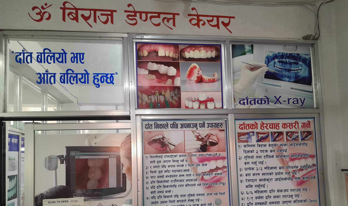 आँबुखैरेनीको बिराज डेण्टलमा उपचार गर्दा ३५ प्रतिशतसम्म छुट पाईने