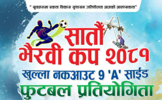 भुम्लिचोकमा सातौ भैरवी कप फुटबल प्रतियोगिता २०८१ हुने