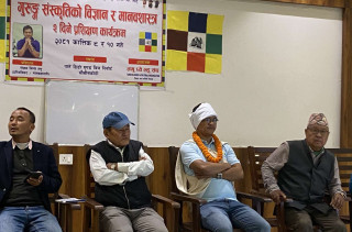 गुरूङ संस्कृतिको विज्ञान र मानवशास्त्र विषयमा चितवनमा आयोजित दुईदिने प्रशिक्षण सम्पन्न