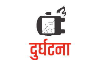 भेरीमा टिपर खस्दा तीनजना बेपत्ता