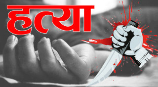 सप्तरीमा मध्यरातमा डाँकाको क्रुरता: गोली र धारिलो हतियार प्रहार गरी एकको हत्या, नगद र गहना लुटपाट