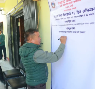 देवघाटमा लैङ्गिक हिंसा विरुद्धको सचेतना कार्यक्रम हुने