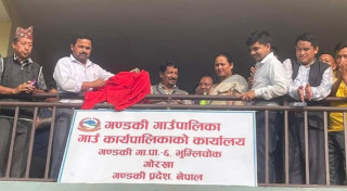 गण्डकी गाउँपालिकाद्वारा अद्यावधिक नभएका सहकारीलाई खारेज गर्ने चेतावनी