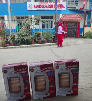 आँबुखैरेनी अस्पताललाई ३ (तिन) थान इलेक्ट्रिक हिटर सहयोग