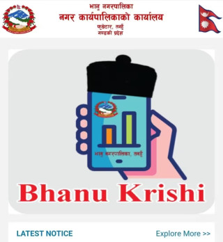 भानुका किसानलाई अब मोबाईल एपबाट पनि पशु तथा कृषि सम्बन्धि जानकारी दिईने