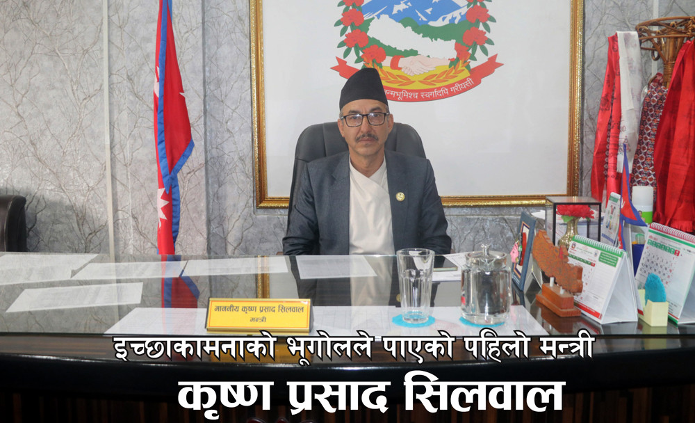 इच्छाकामनाको भूगोलले पाएको पहिलो मन्त्री कृष्ण सिलवाल