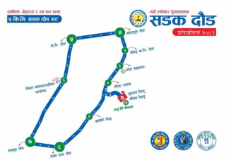यहि पुस १३ गते पोखरामा ल्होछार शुभकामना दौड प्रतियोगिता हुने