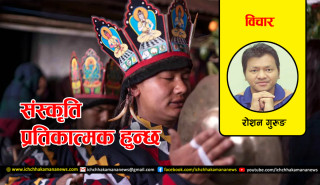 संस्कृति प्रतिकात्मक हुन्छ