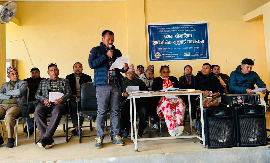 शहिद लखन गाउँपालिकाको सार्वजनिक सुनुवाई कार्यक्रम सम्पन्न