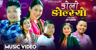 इच्छाकामनाकी चेली लोकदोहोरी गायीका सरिता गुरुङको ‘ङोलो ङोलोस्यो...’ सार्वजनिक