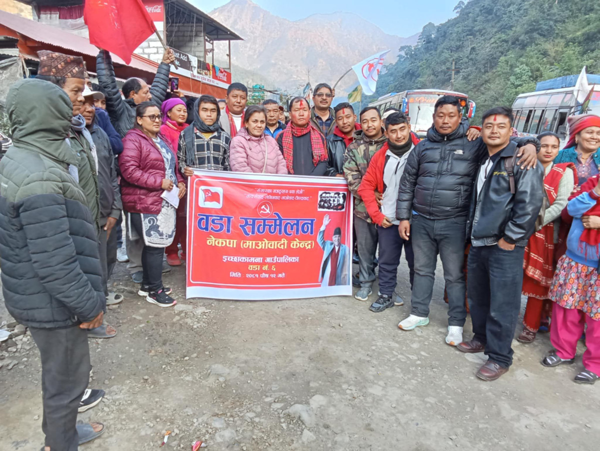 माओवादी केन्द्र इच्छाकामना ६ को अध्यक्षमा पुनः याम बहादुर गुरुङ