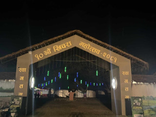पूर्वी चितवनको खैरहनीमा आज देखि दशौं खिचरा महोत्सव सुरु हुँदै