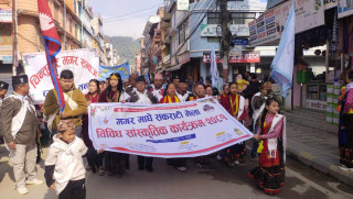 तनहुँमा मगर समुदायले धुमधामसँग माघे सङ्क्रान्ति पर्व मनाए
