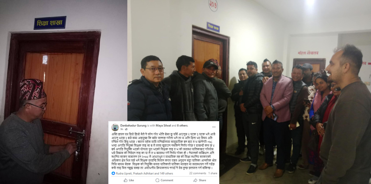 इच्छाकामना गाउँपालिकाको शिक्षा शाखामा नेपाली काँग्रेसको तालाबन्दी,