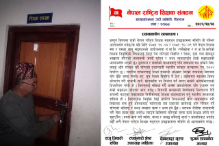 इच्छाकामनाको शिक्षा शाखामा तालाबन्दी प्रति शिक्षक सगठनको आपत्ति