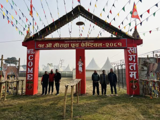 माघ २९ गतेबाट सुरु हुने सौराहा फुड फेस्टिवलको तयारी अन्तिम चरणमा