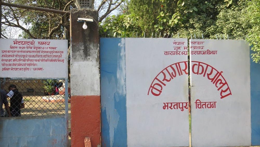 जिल्ला कारागार चितवनमा २३५ कैदीबन्दी फर्किए