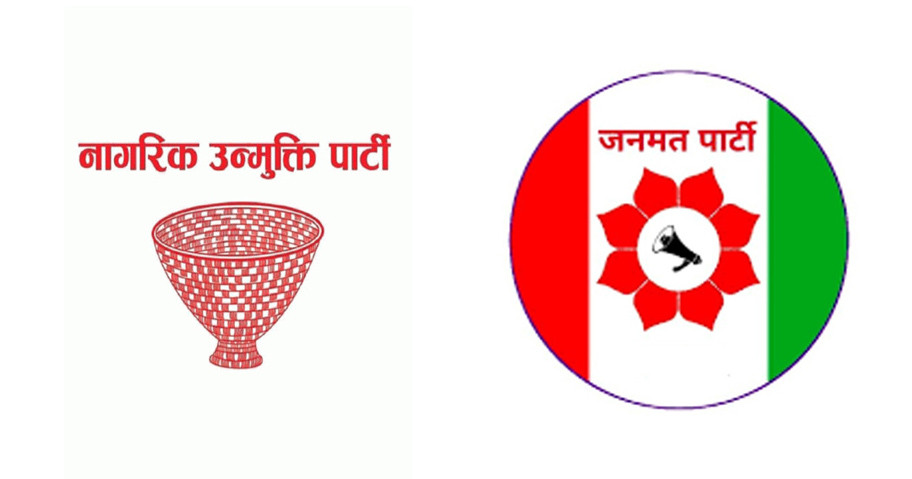 नागरिक उन्मुक्ति र जनमत पार्टीबीच एकता अन्तिम चरणमा