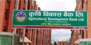 कृषि विकासले बैंकले माग्यो ११८ जना कर्मचारी