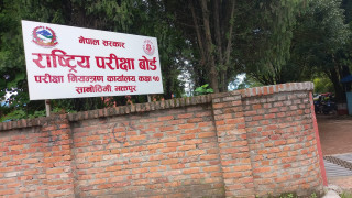 कक्षा १२ को परीक्षाबारे निर्णय गर्न आज बोर्ड बैठक बस्ने